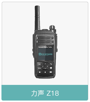 易信 力声Z18